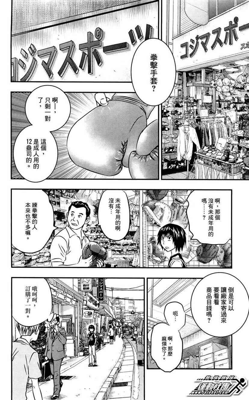 BUYUDEN - 第10话 - 第2张图