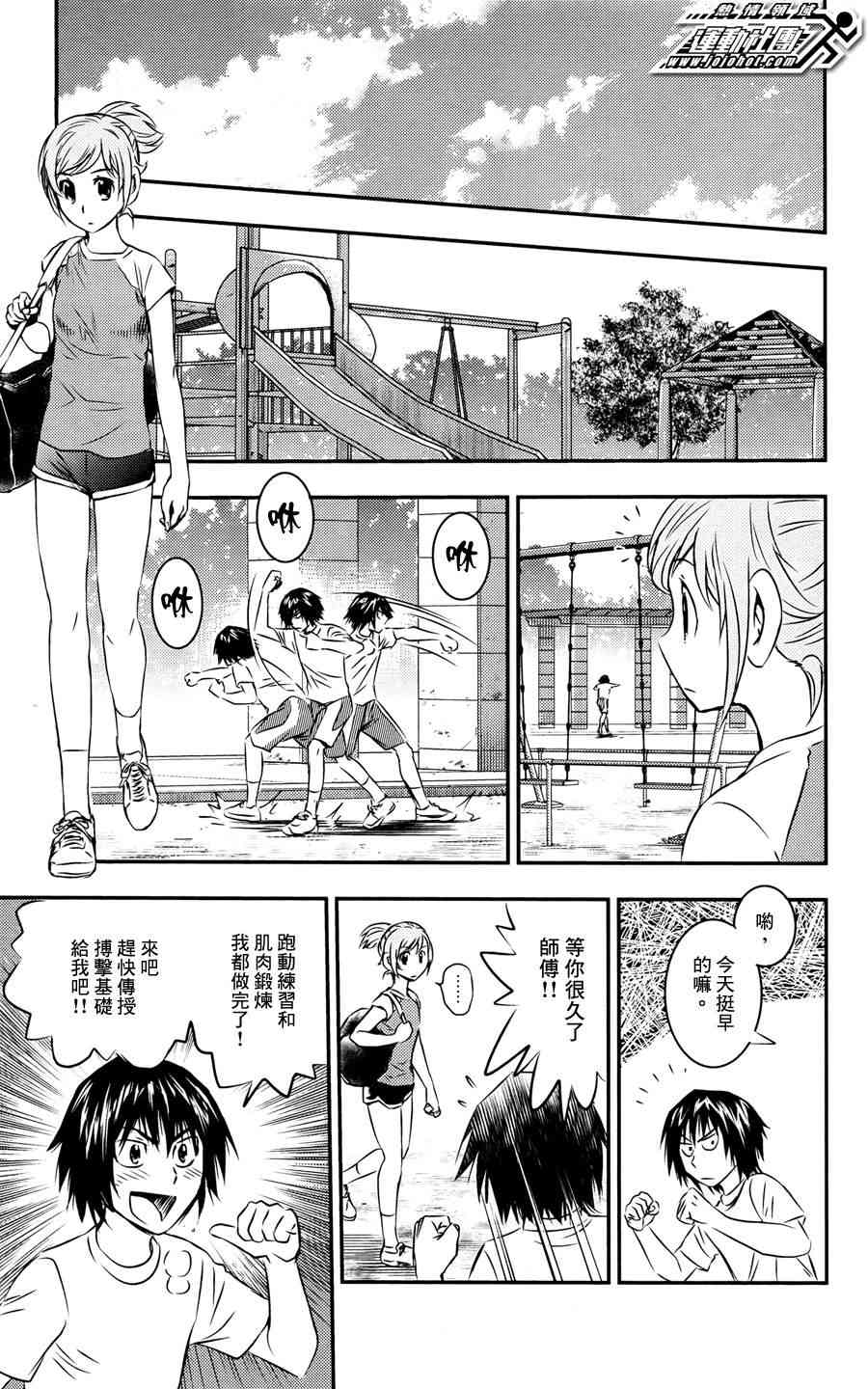 BUYUDEN - 第10话 - 第5张图