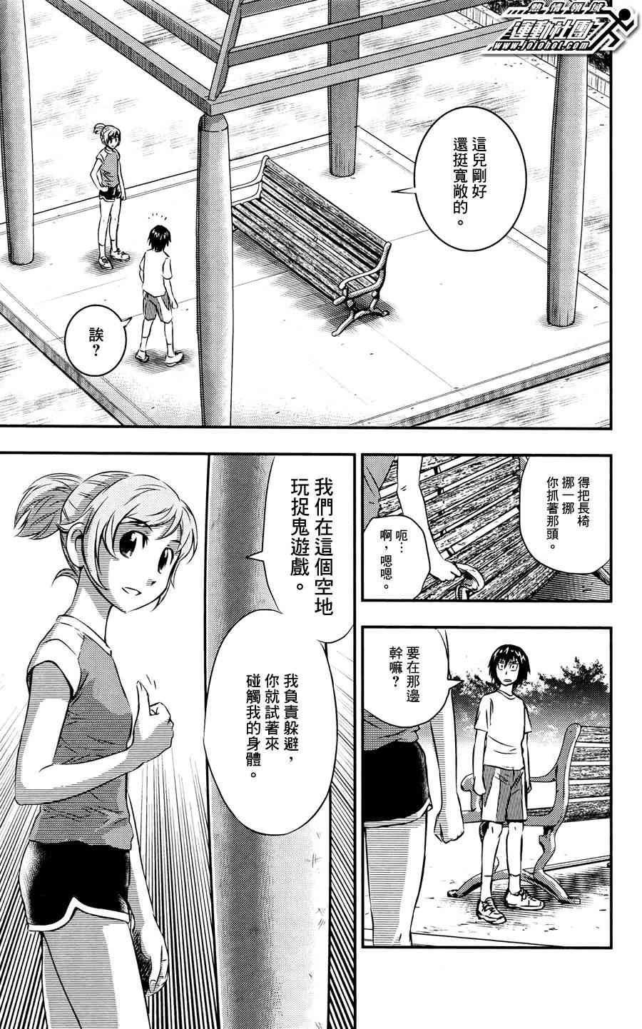 BUYUDEN - 第10话 - 第7张图