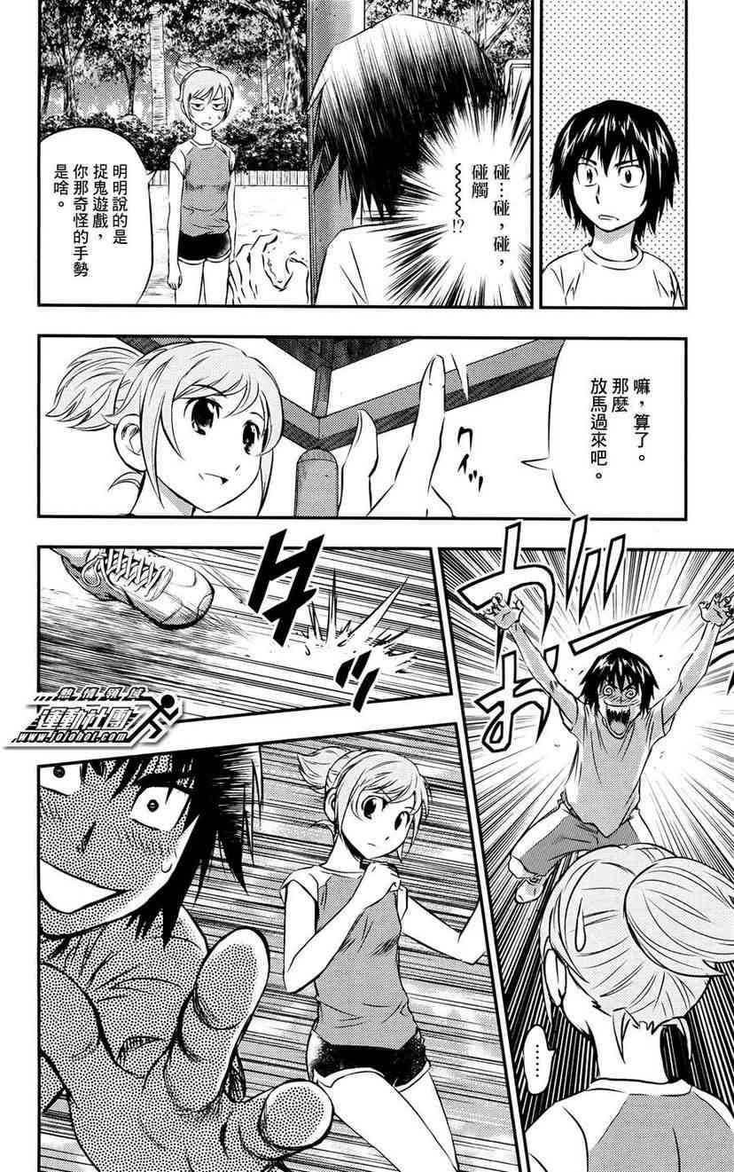 BUYUDEN - 第10话 - 第8张图