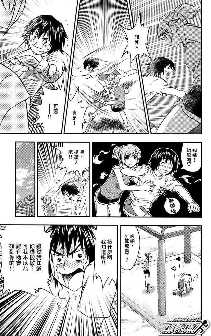 BUYUDEN - 第10话 - 第9张图