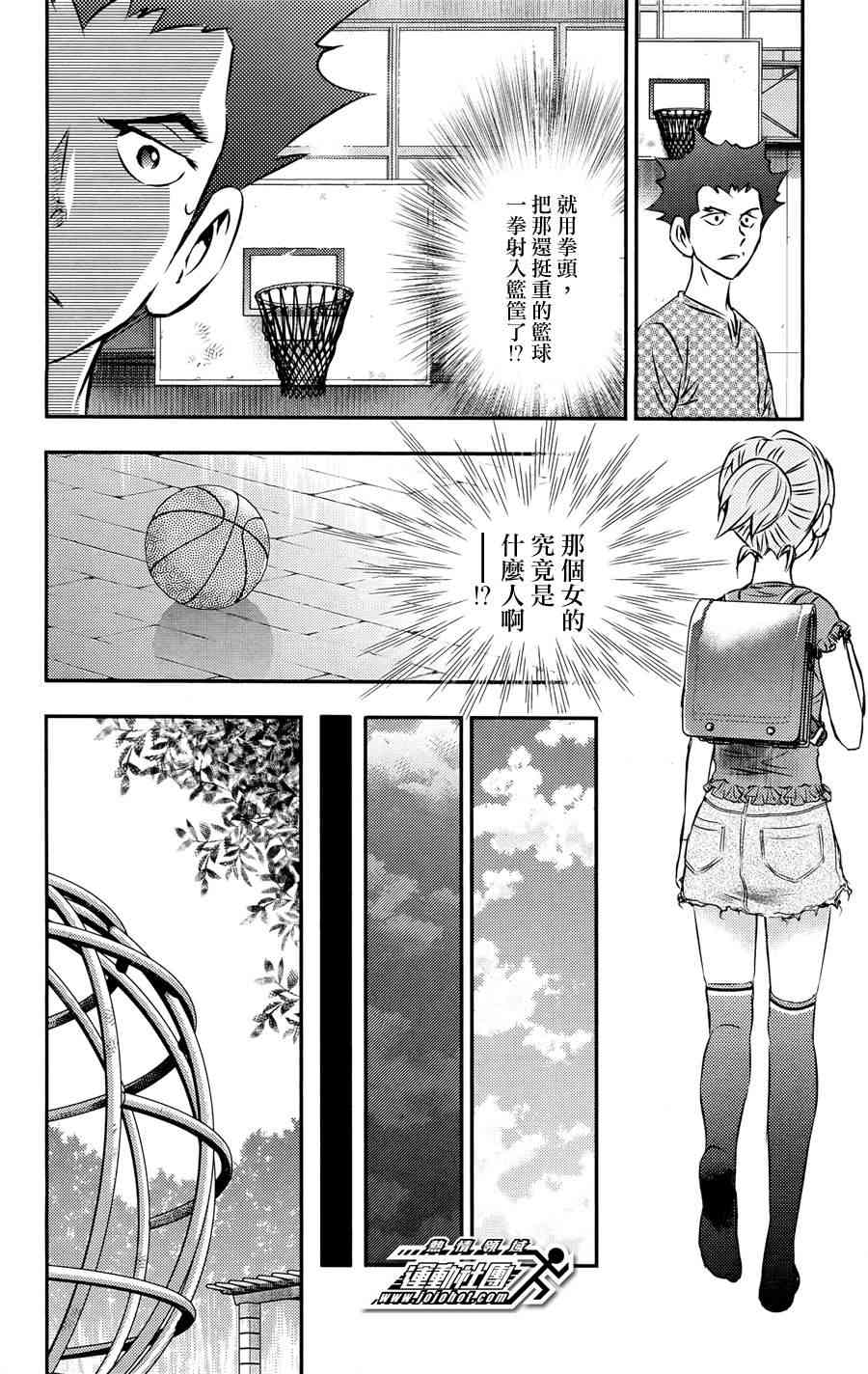 BUYUDEN - 第11话 - 第12张图