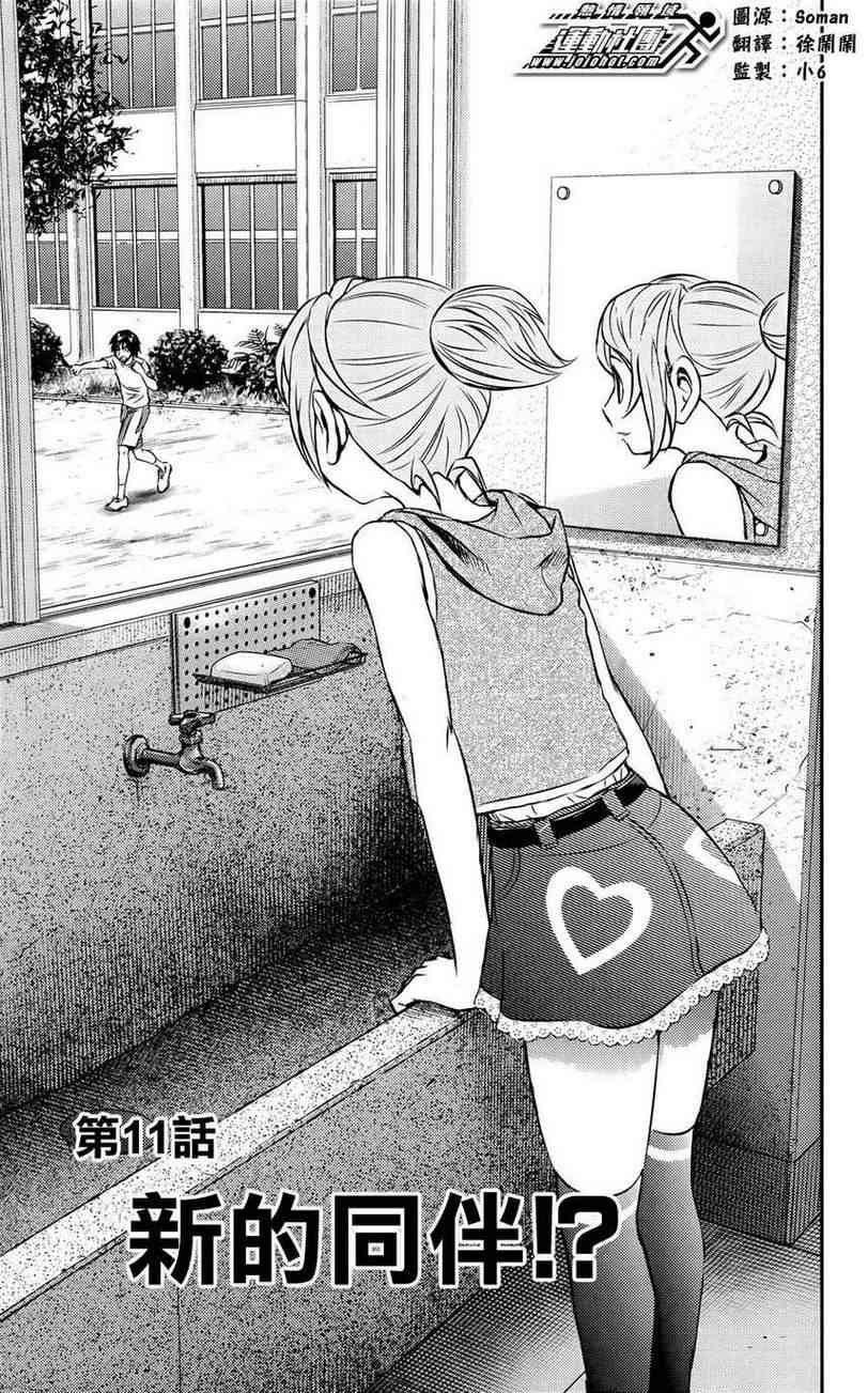 BUYUDEN - 第11话 - 第1张图