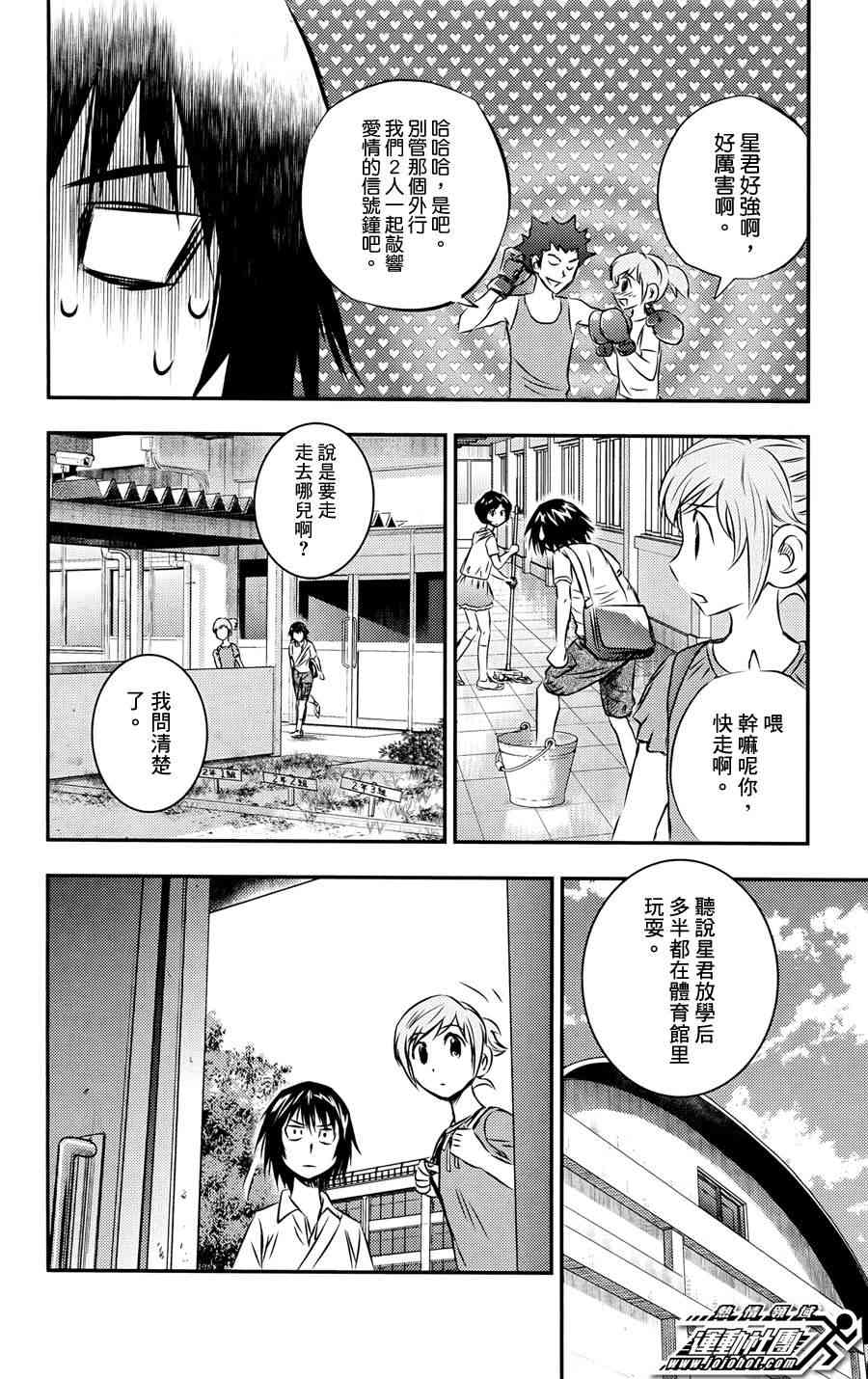 BUYUDEN - 第11话 - 第4张图