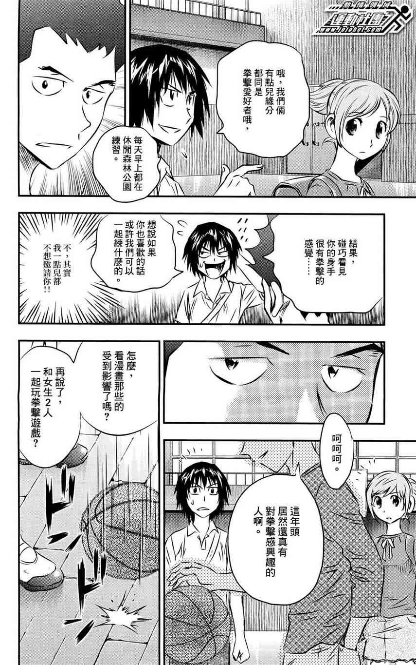 BUYUDEN - 第11话 - 第8张图