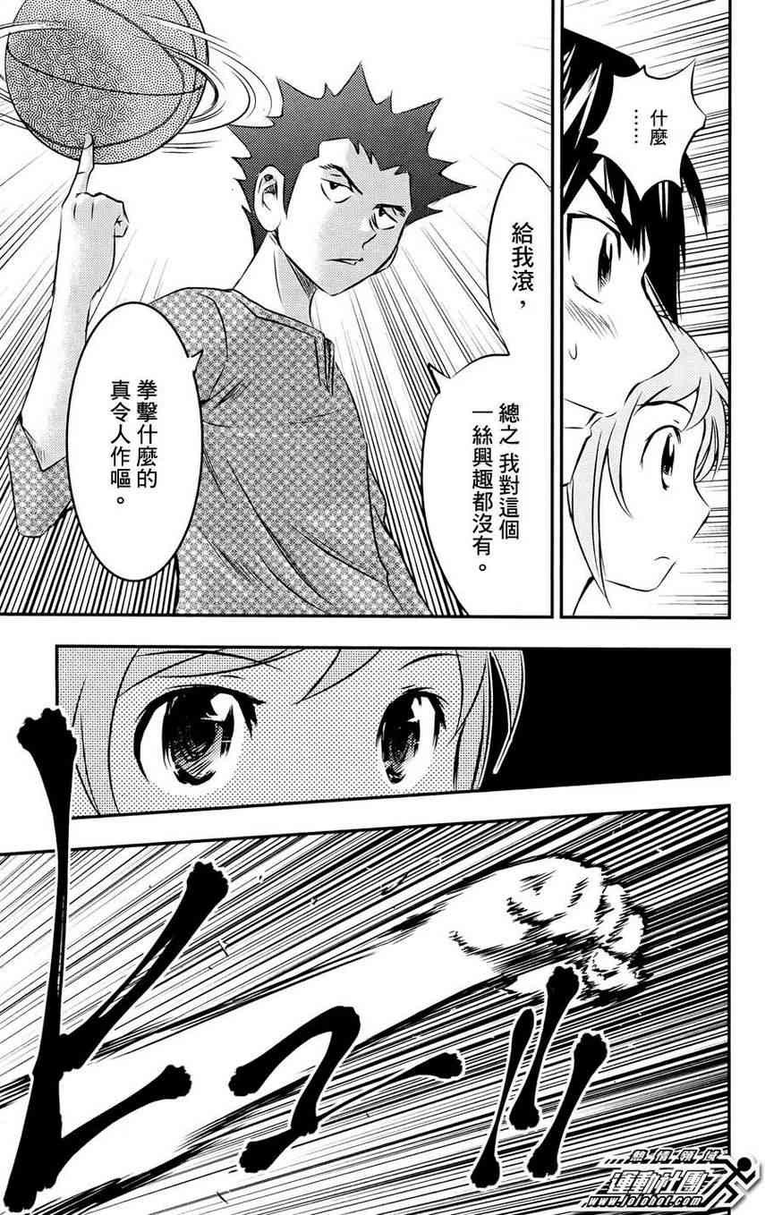 BUYUDEN - 第11话 - 第9张图