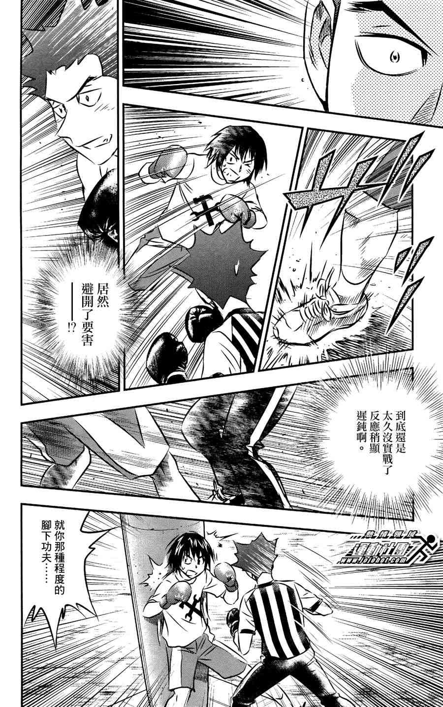 BUYUDEN - 第12话 - 第12张图