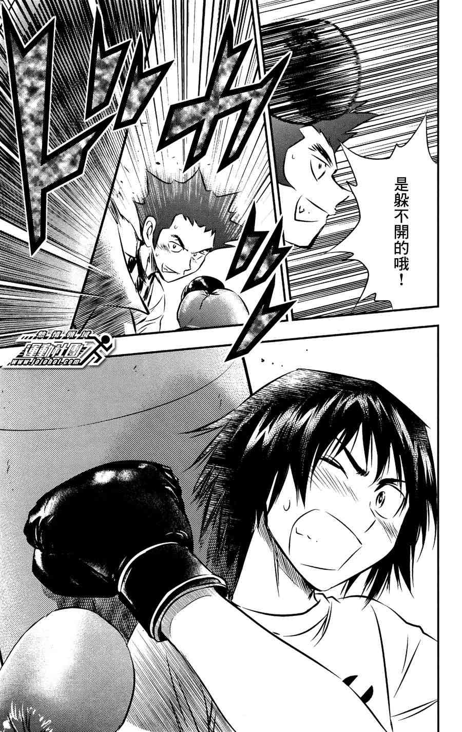 BUYUDEN - 第12话 - 第13张图