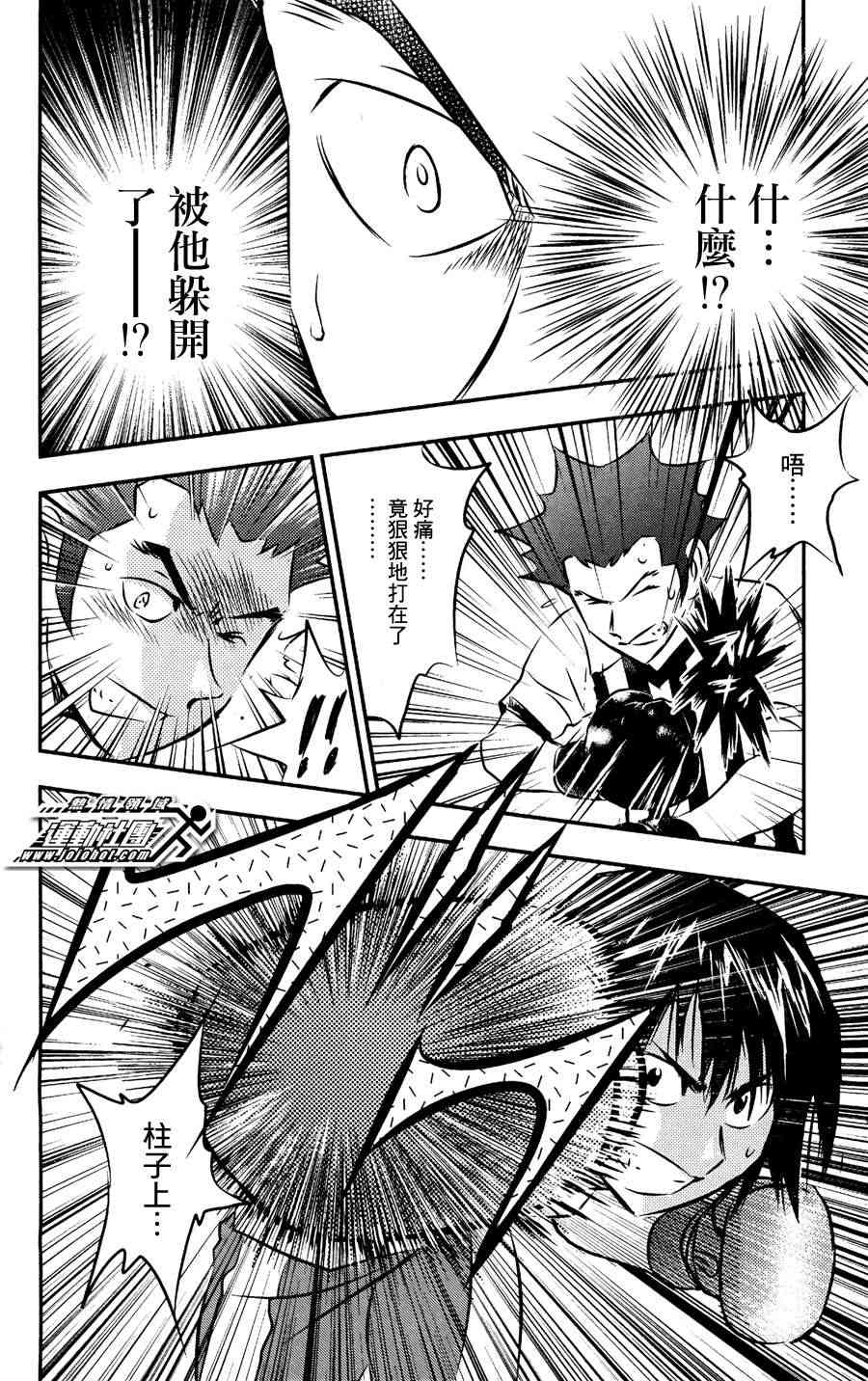 BUYUDEN - 第12话 - 第14张图