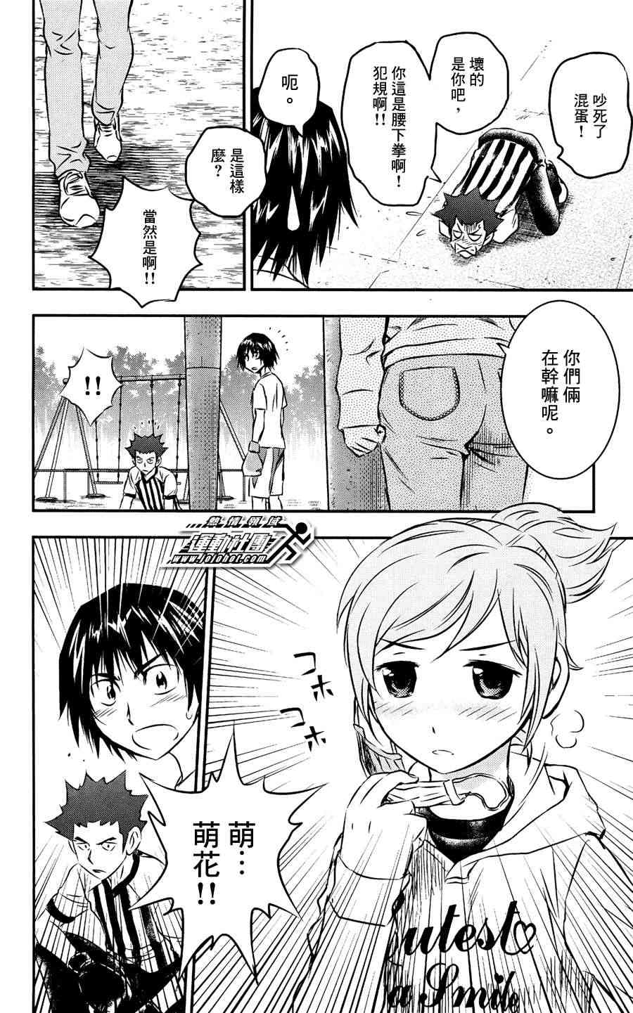 BUYUDEN - 第12话 - 第16张图