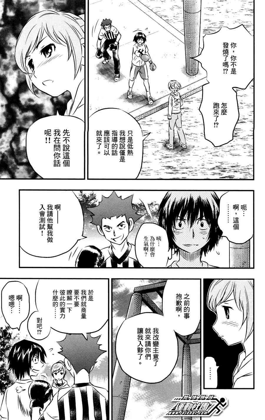 BUYUDEN - 第12话 - 第17张图