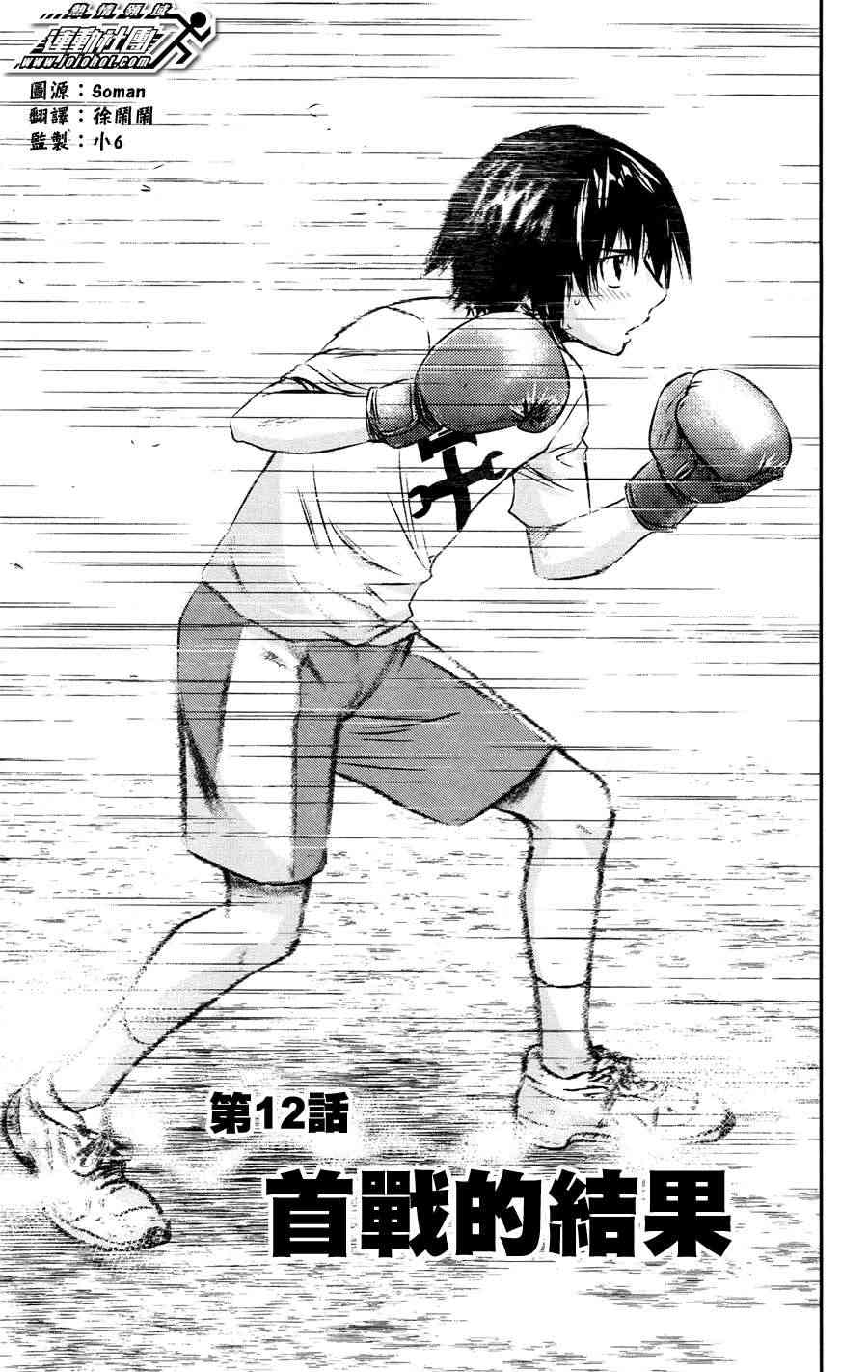 BUYUDEN - 第12话 - 第1张图