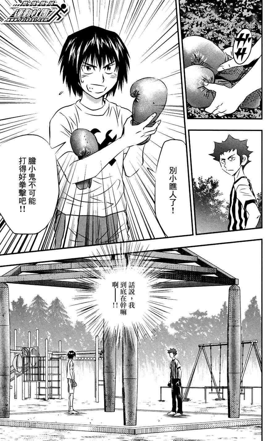 BUYUDEN - 第12话 - 第3张图