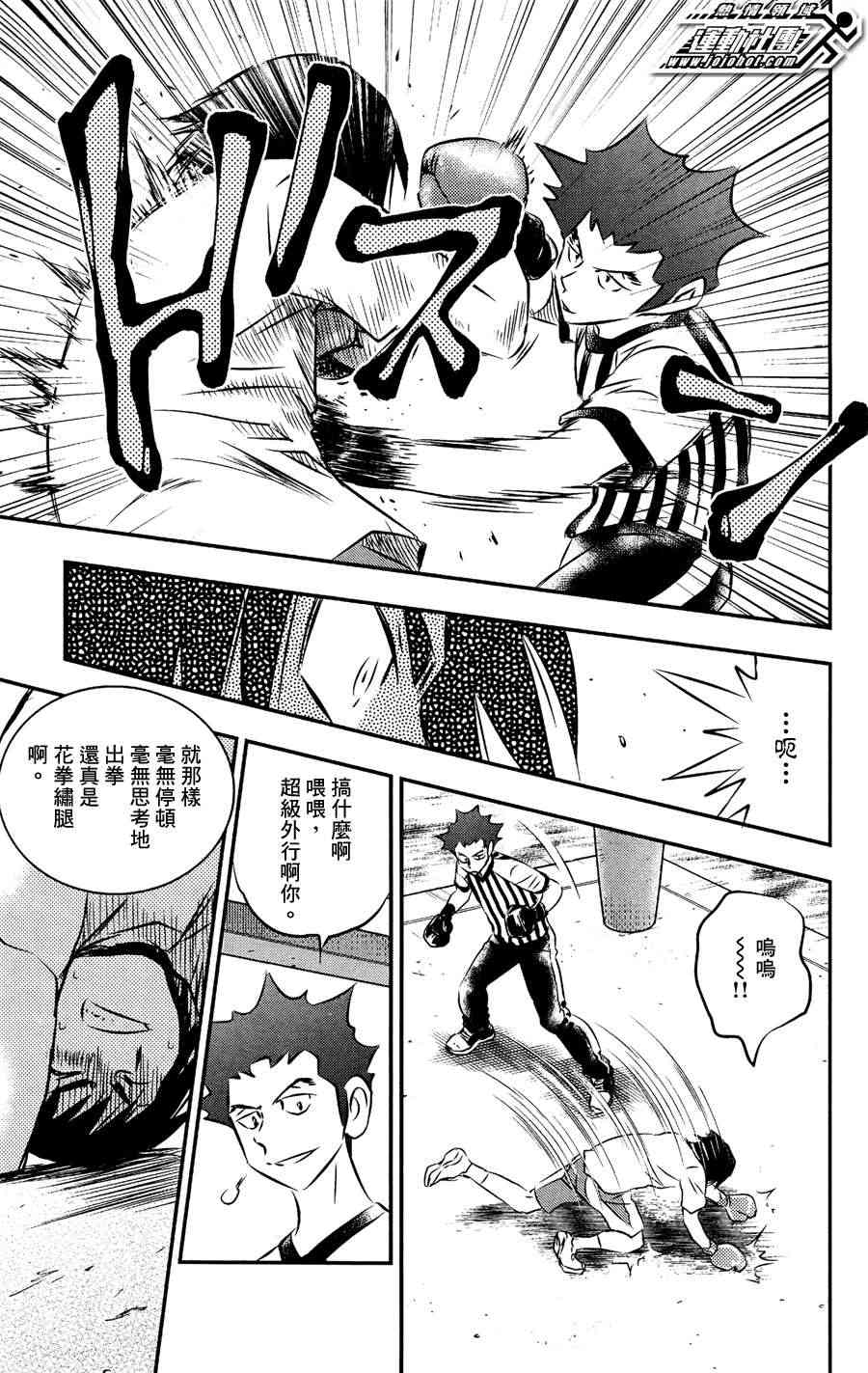 BUYUDEN - 第12话 - 第7张图