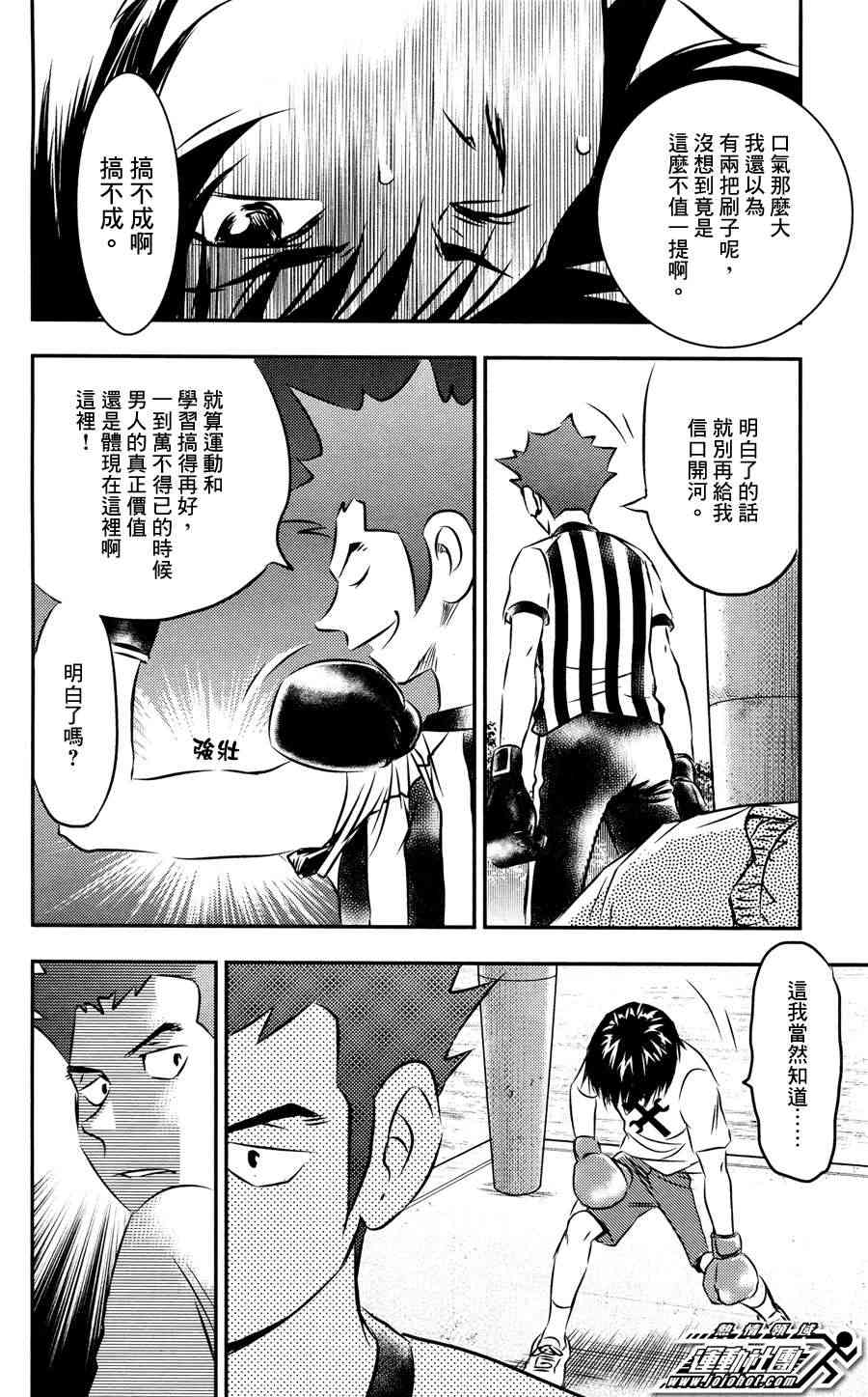 BUYUDEN - 第12话 - 第8张图