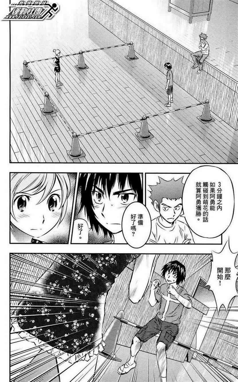 BUYUDEN - 第14话 - 第12张图