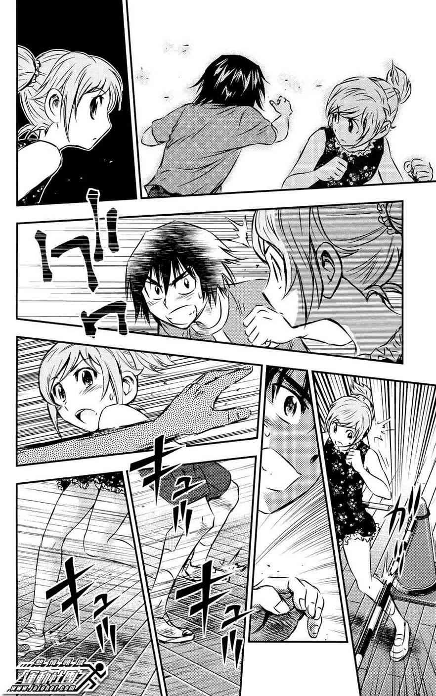 BUYUDEN - 第14话 - 第14张图