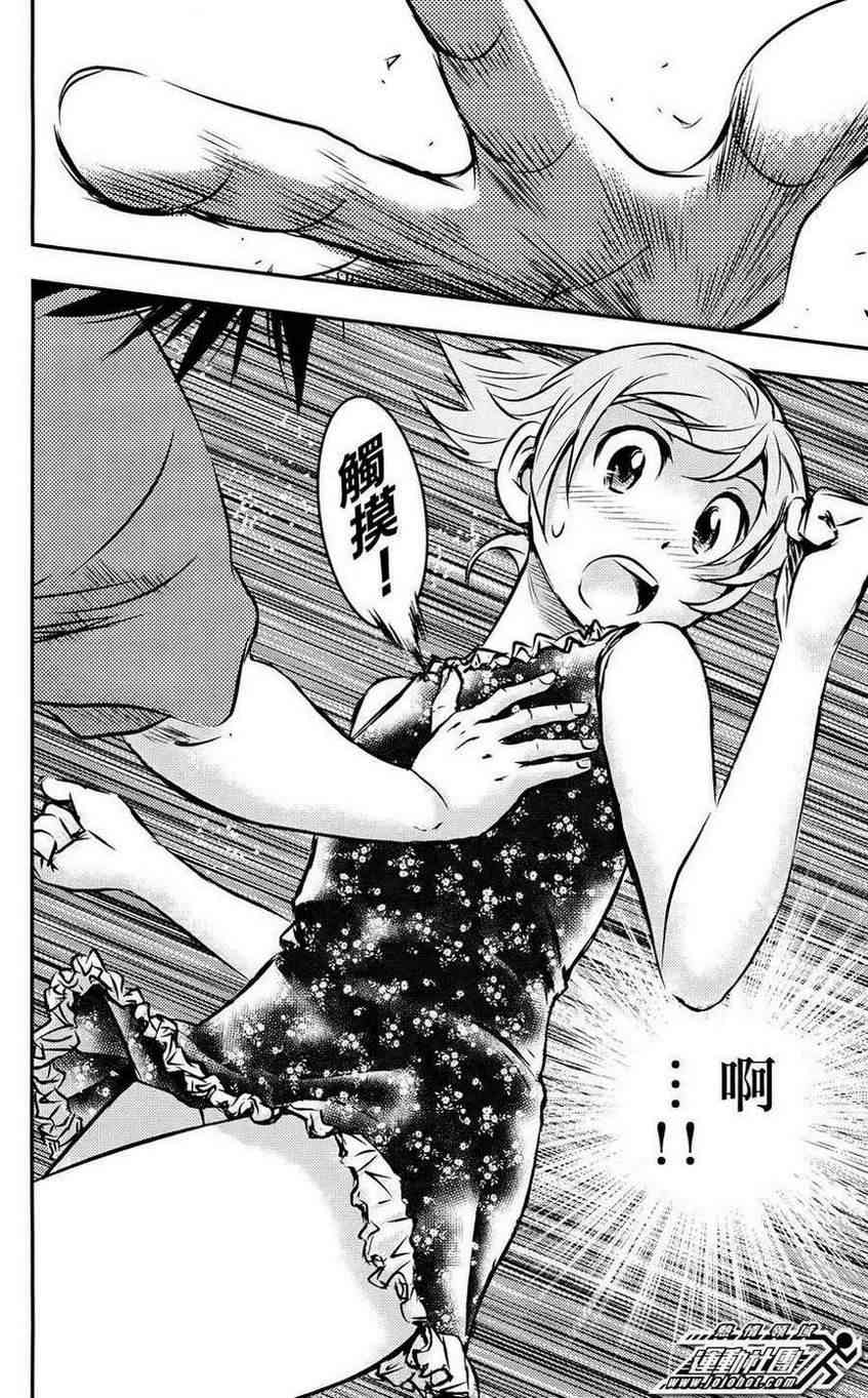 BUYUDEN - 第14话 - 第16张图