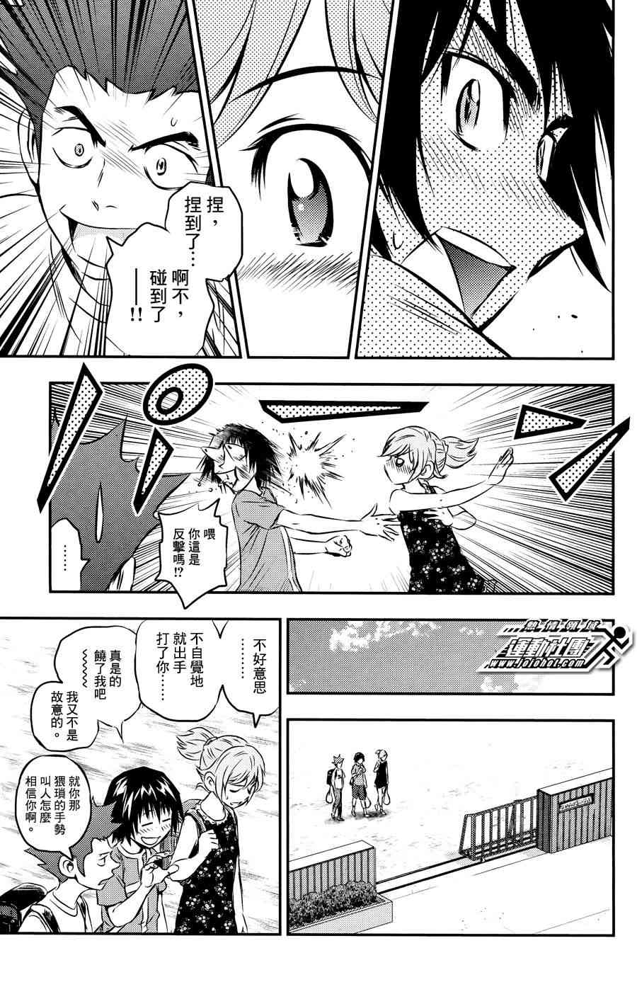 BUYUDEN - 第14话 - 第17张图