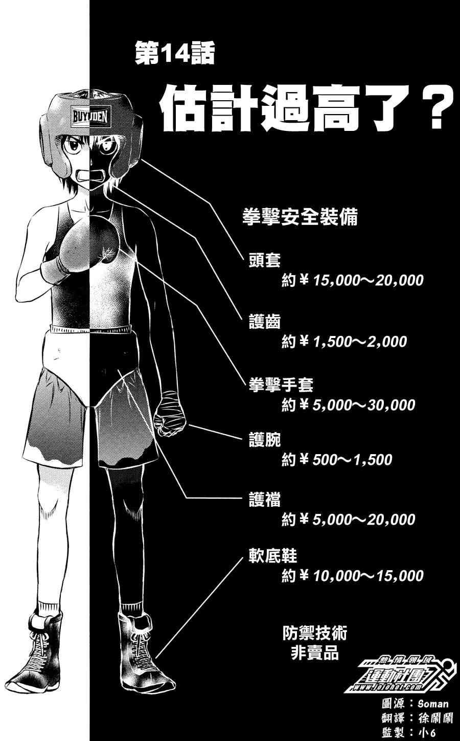 BUYUDEN - 第14话 - 第1张图