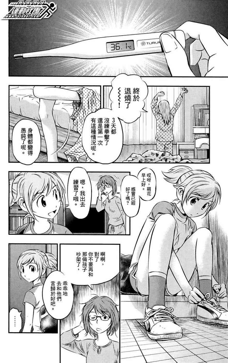 BUYUDEN - 第14话 - 第2张图