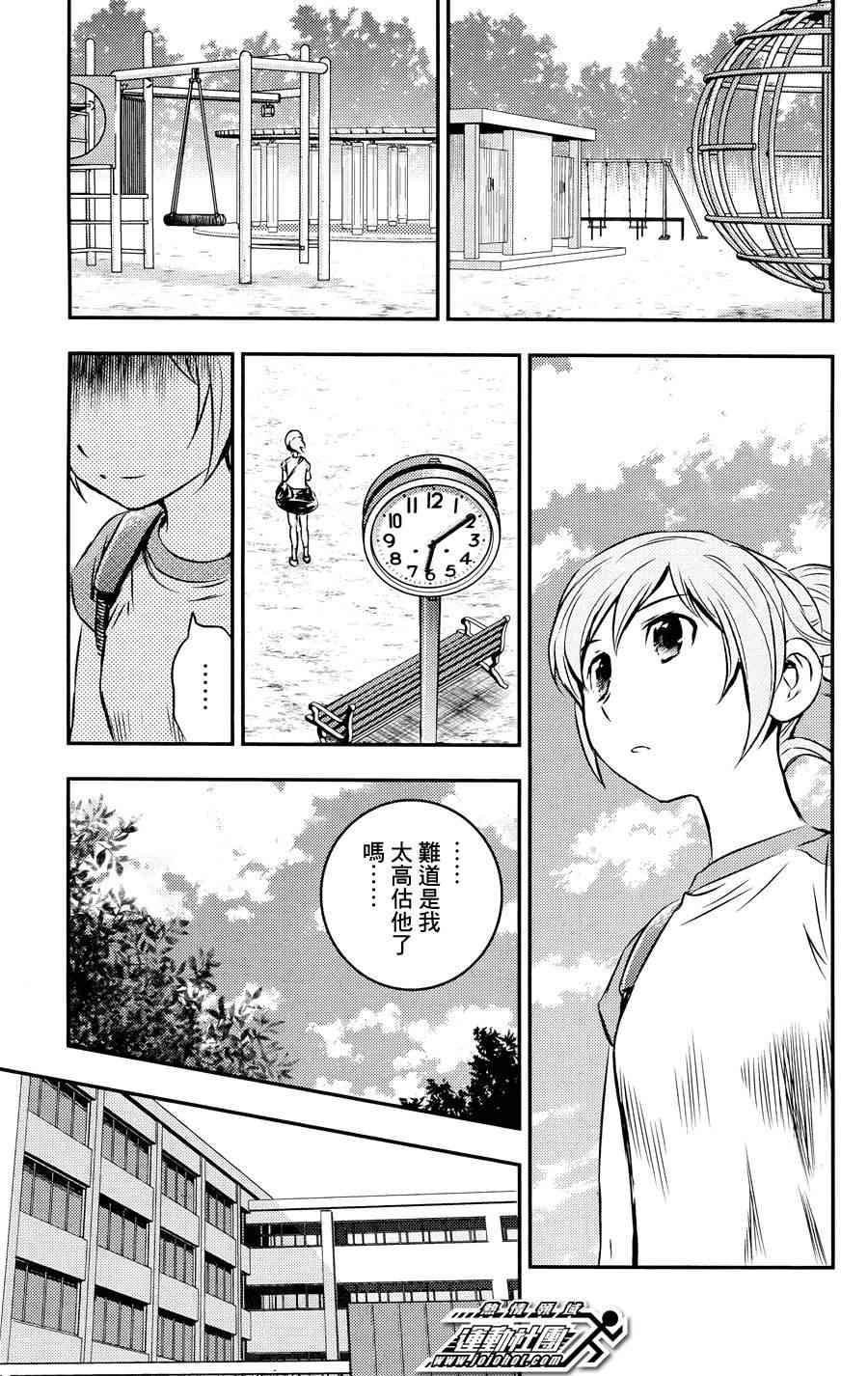 BUYUDEN - 第14话 - 第5张图