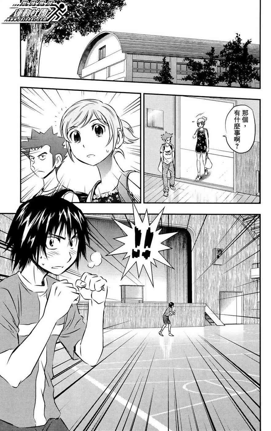 BUYUDEN - 第14话 - 第9张图