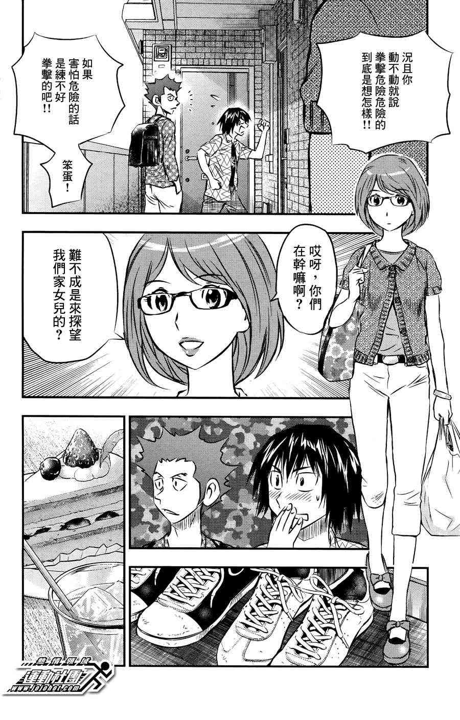 BUYUDEN - 第13话 - 第10张图