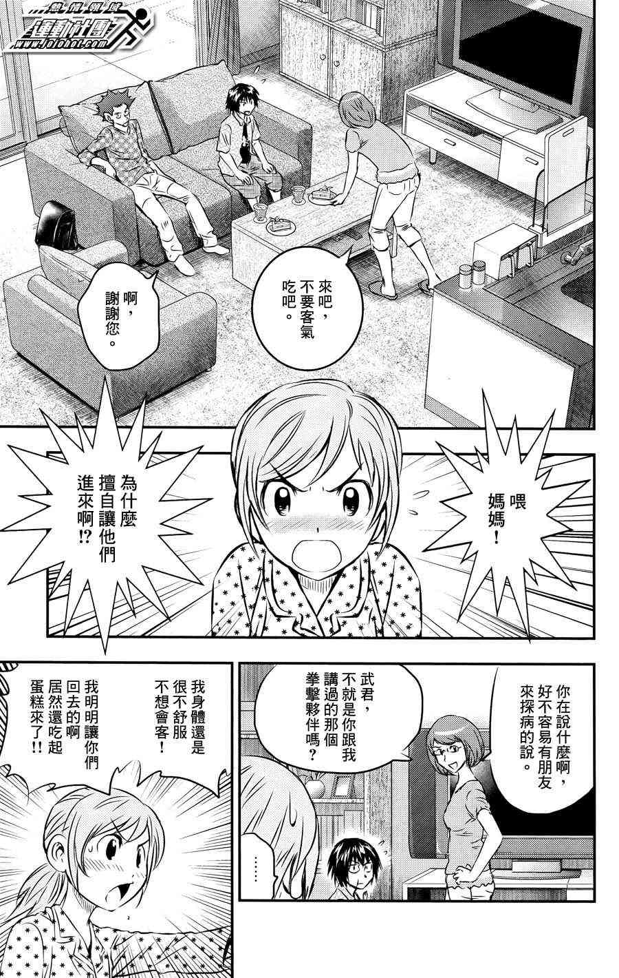 BUYUDEN - 第13话 - 第11张图