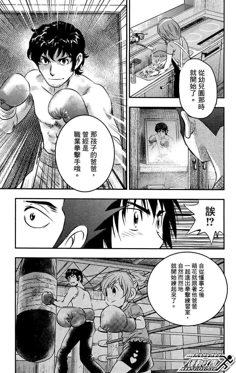 BUYUDEN - 第13话 - 第13张图