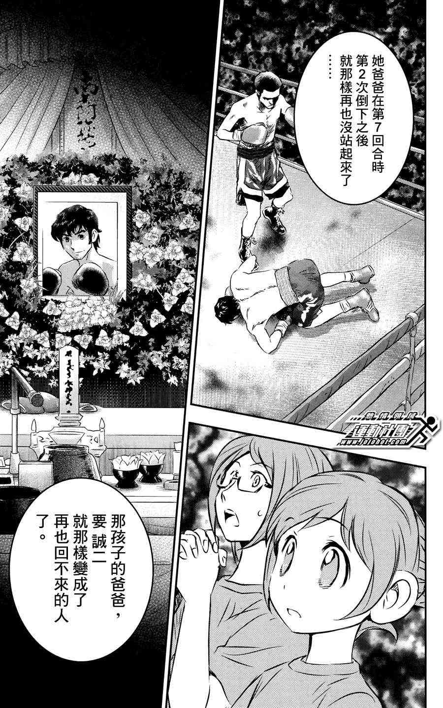 BUYUDEN - 第13话 - 第15张图