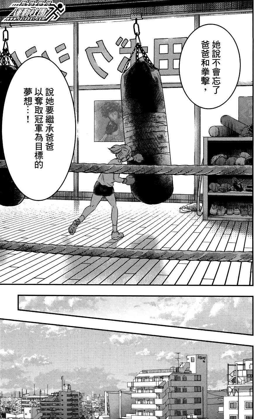 BUYUDEN - 第13话 - 第17张图