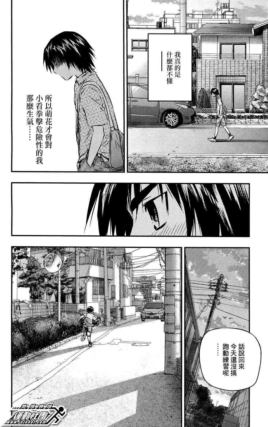 BUYUDEN - 第13话 - 第18张图