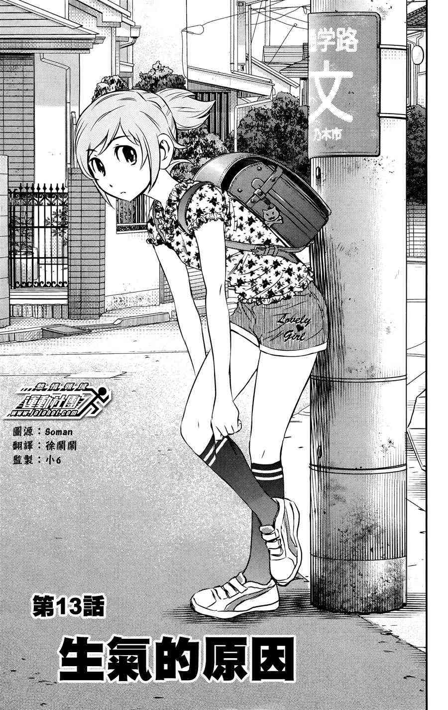 BUYUDEN - 第13话 - 第1张图