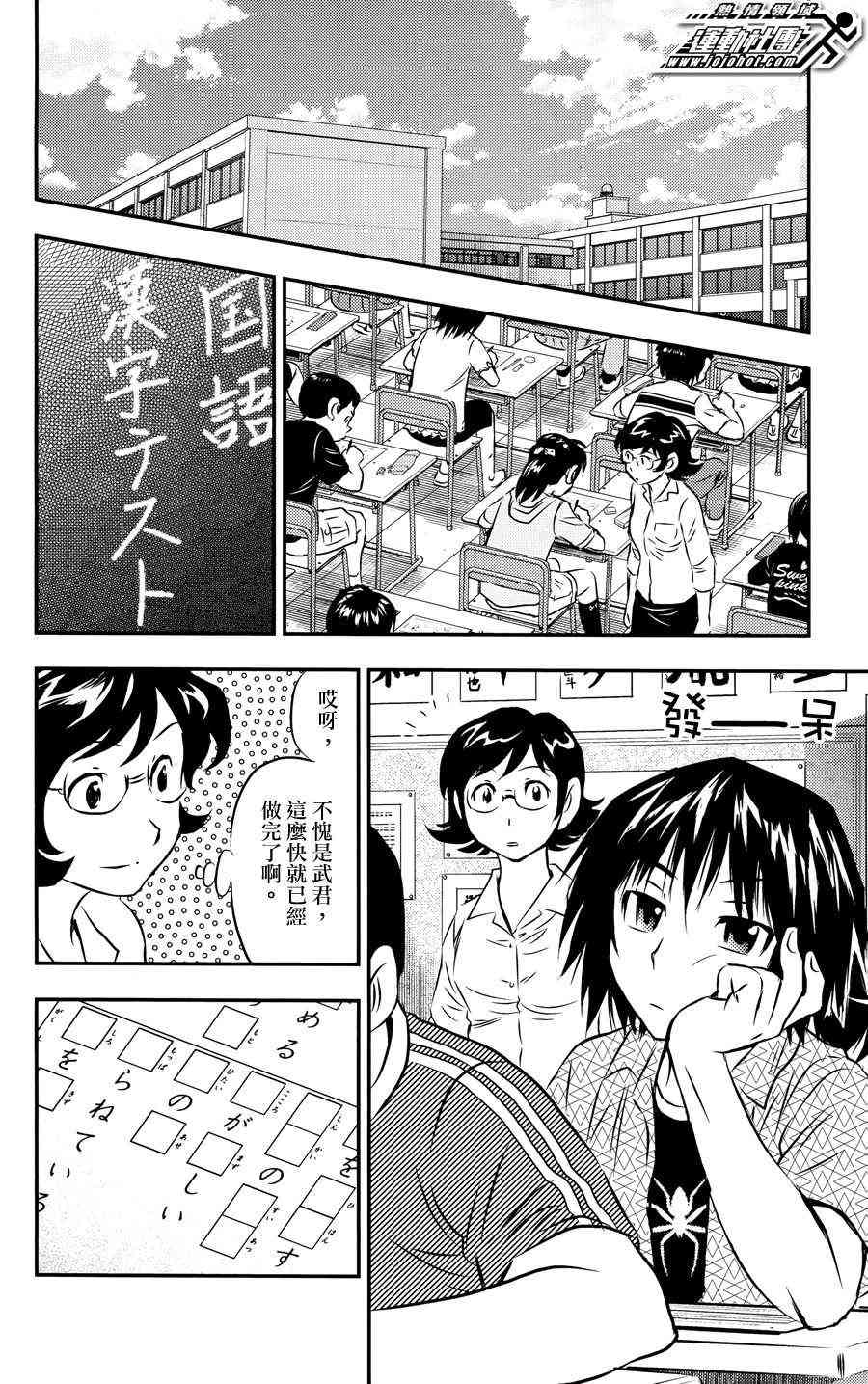 BUYUDEN - 第13话 - 第2张图