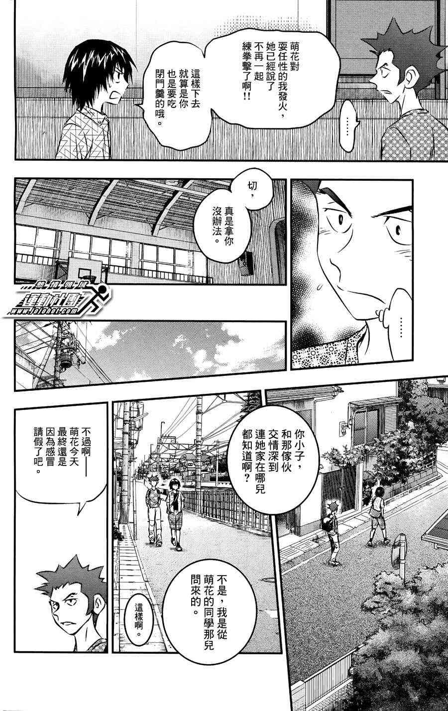 BUYUDEN - 第13话 - 第6张图