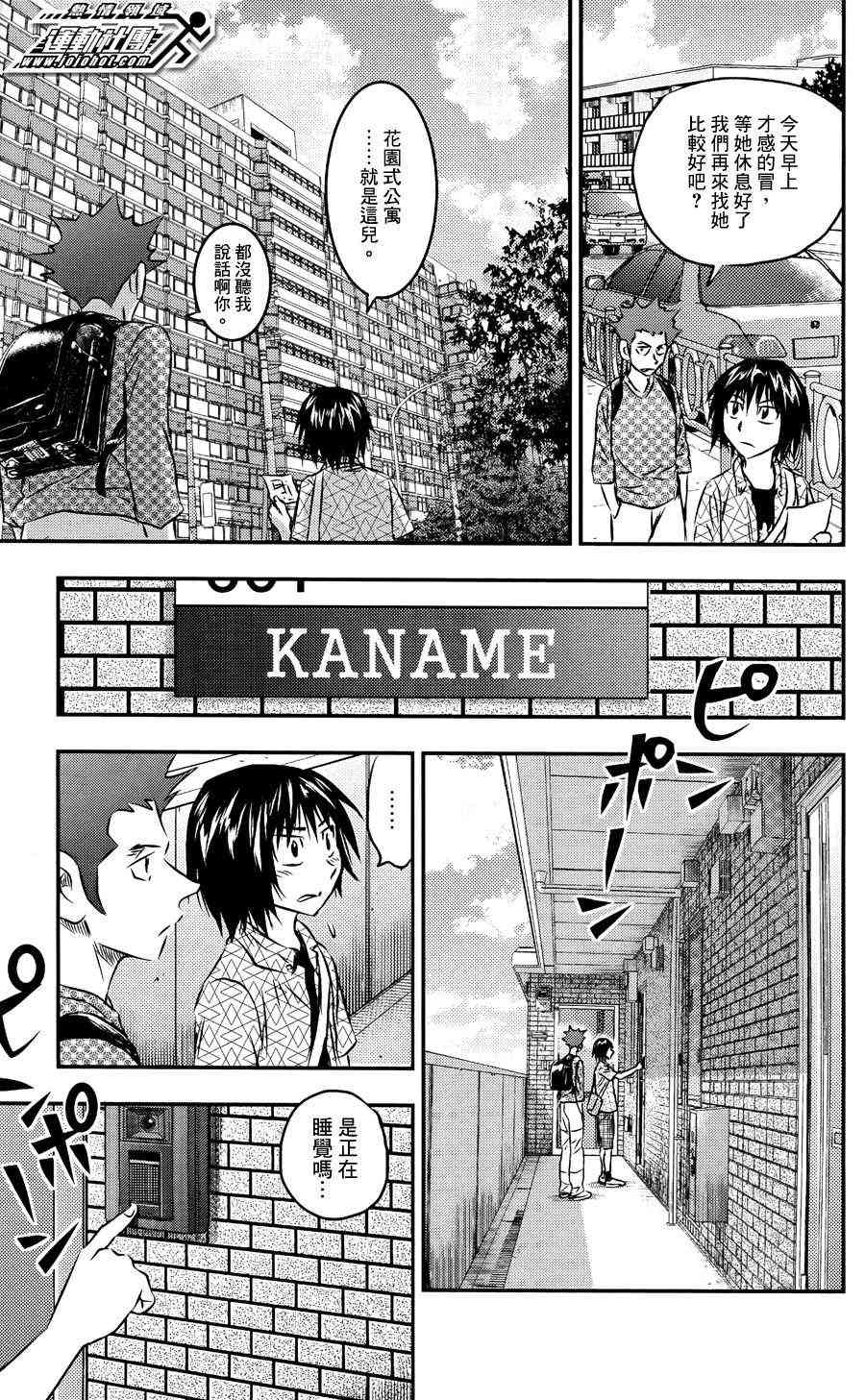 BUYUDEN - 第13话 - 第7张图