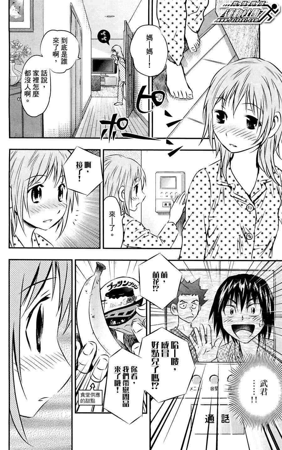 BUYUDEN - 第13话 - 第8张图