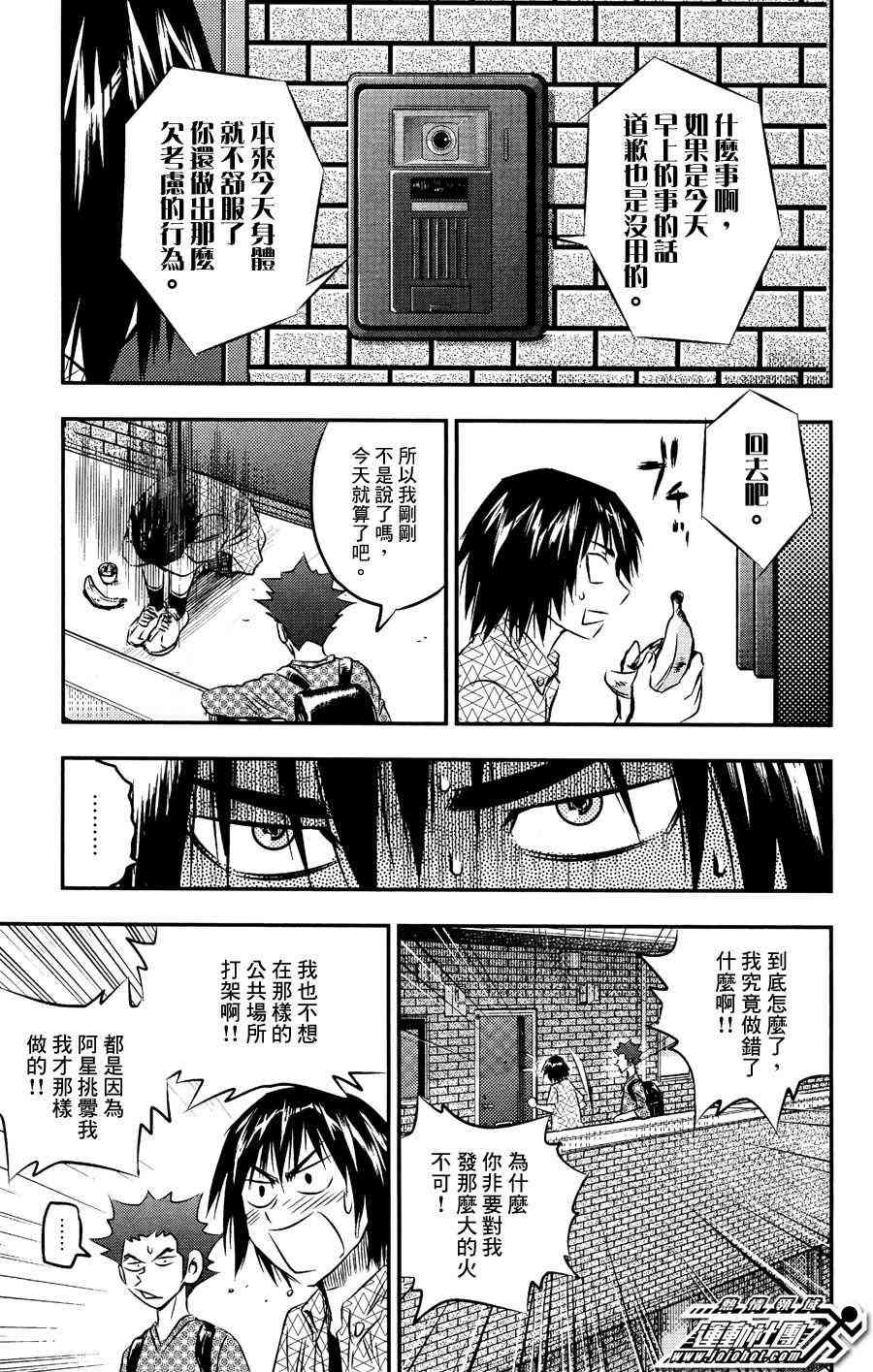 BUYUDEN - 第13话 - 第9张图