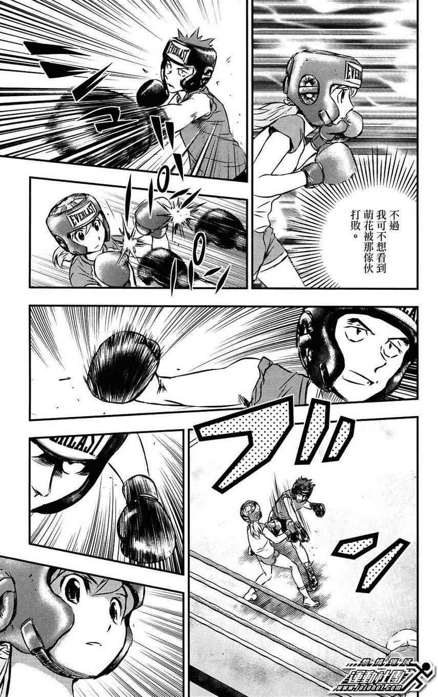 BUYUDEN - 第15话 - 第11张图