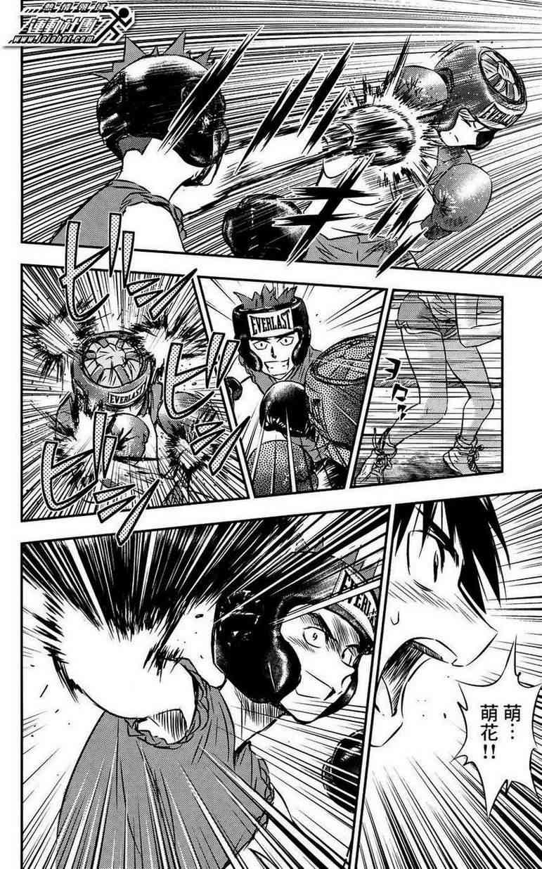 BUYUDEN - 第15话 - 第12张图