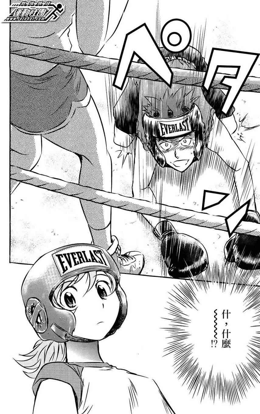 BUYUDEN - 第15话 - 第14张图