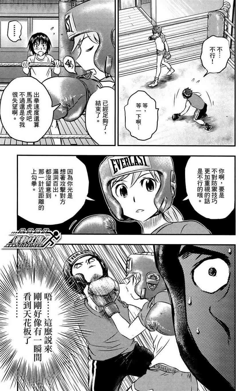 BUYUDEN - 第15话 - 第15张图