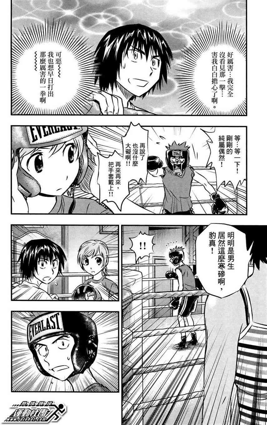 BUYUDEN - 第15话 - 第16张图