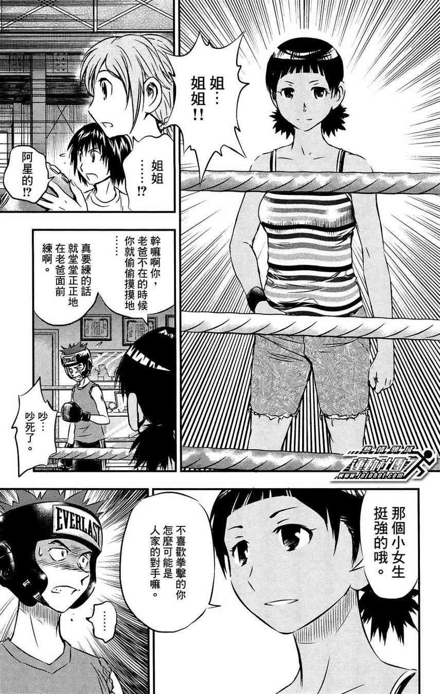 BUYUDEN - 第15话 - 第17张图