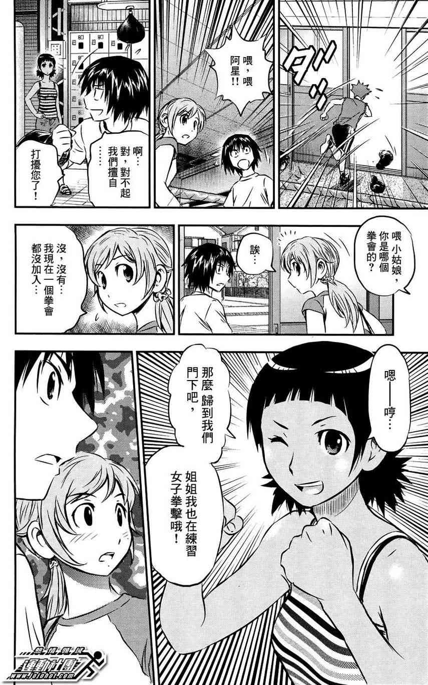 BUYUDEN - 第15话 - 第18张图