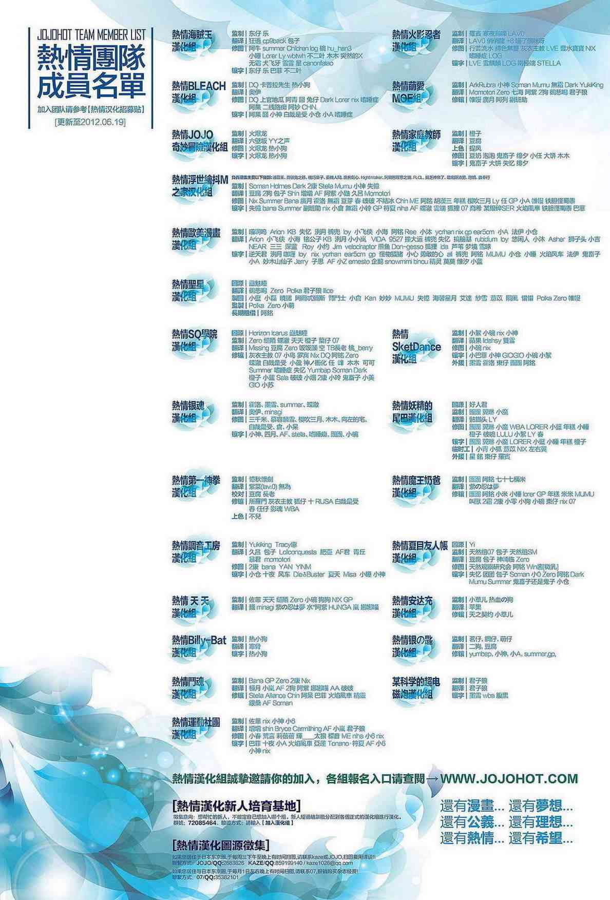 BUYUDEN - 第15话 - 第19张图