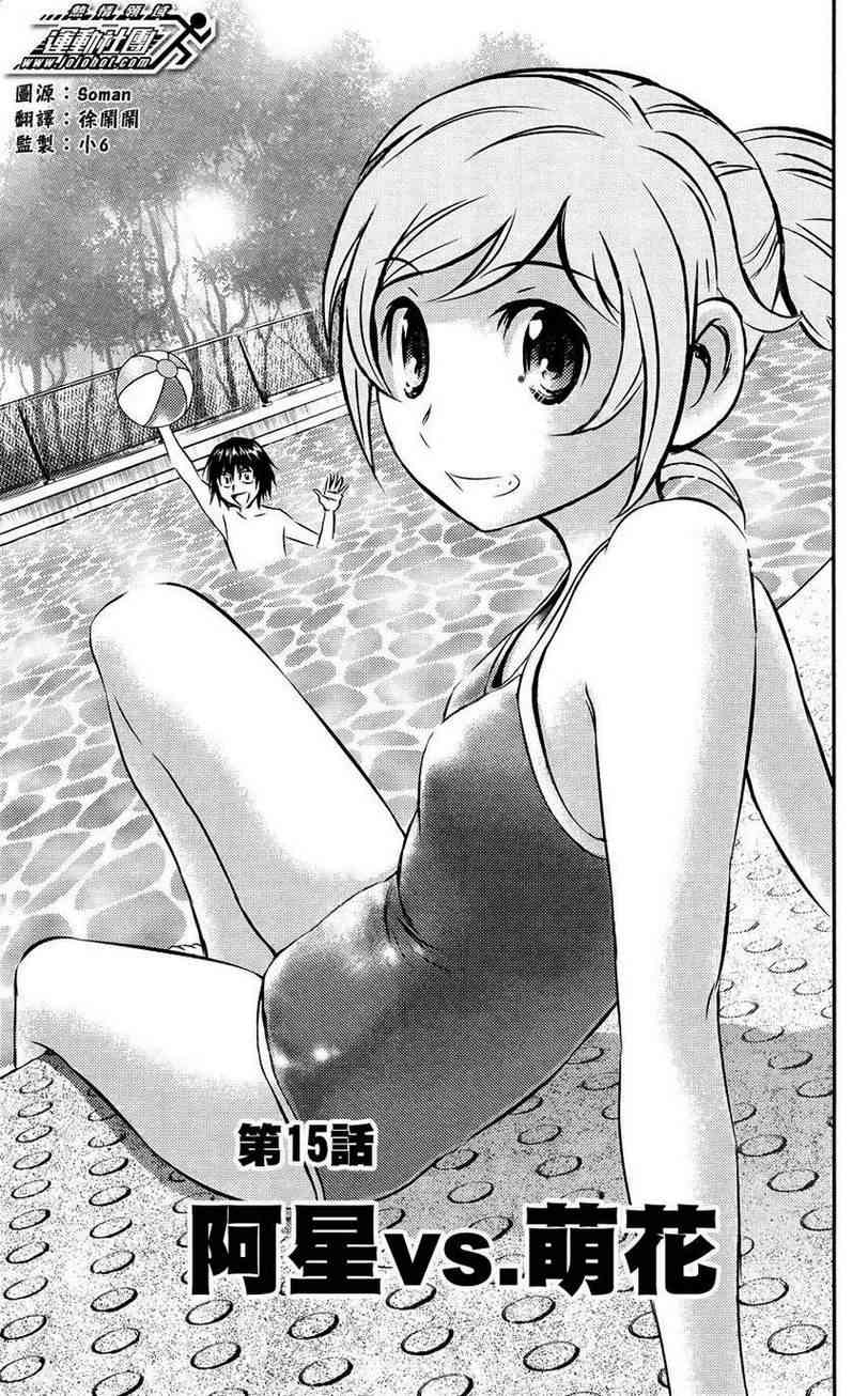 BUYUDEN - 第15话 - 第1张图