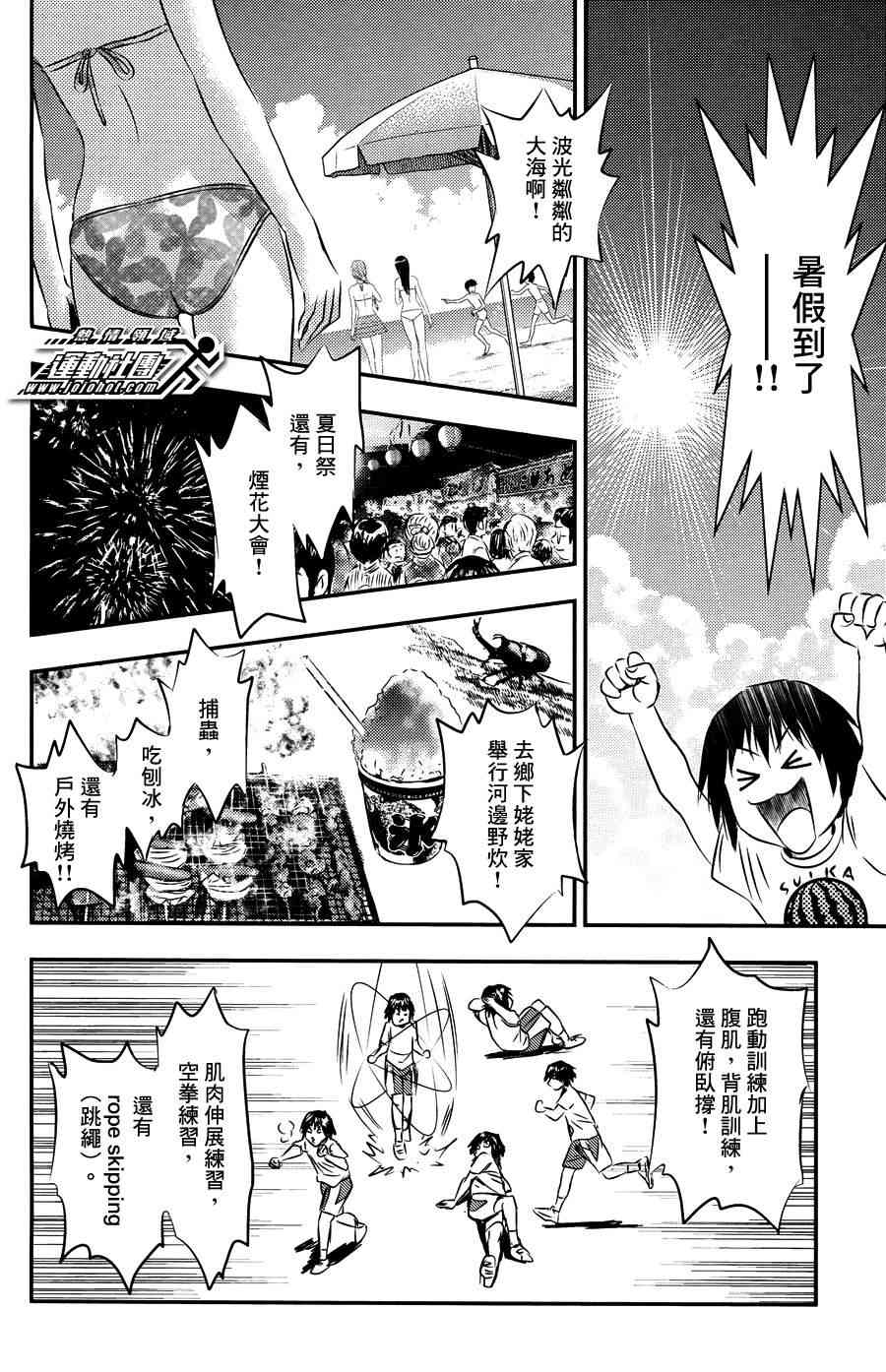 BUYUDEN - 第15话 - 第2张图