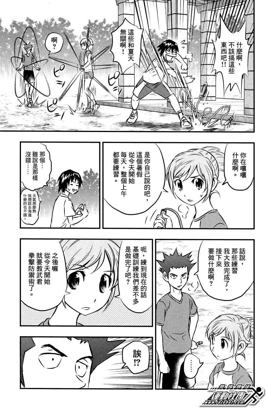 BUYUDEN - 第15话 - 第3张图